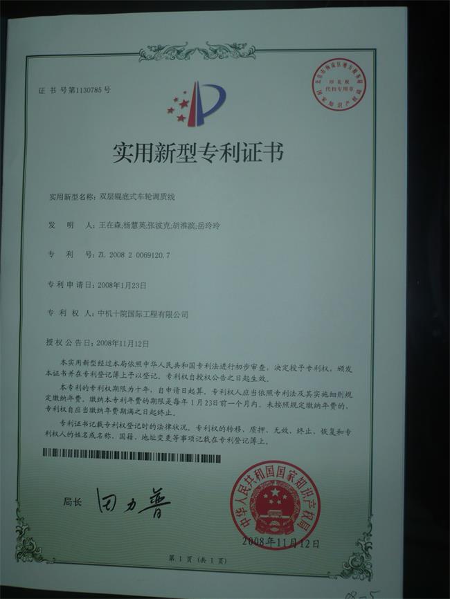 榮譽證書