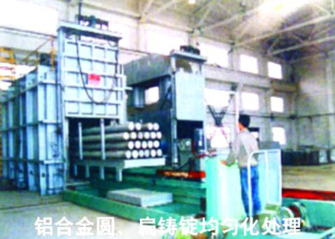 鋁合金圈、扁鑄錠均勻化處理